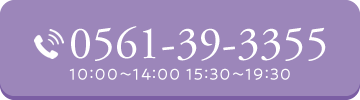 0561-39-3355