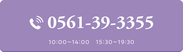 0561-39-3355